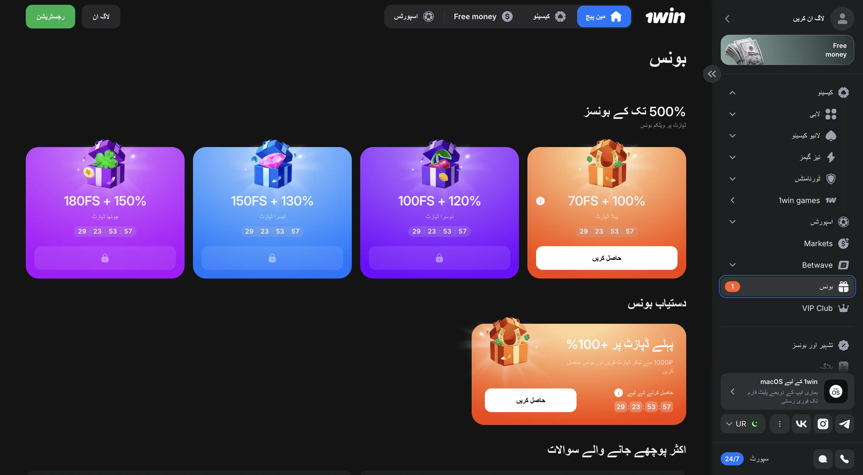 1Win login کیسینو اور سلاٹس تک رسائی