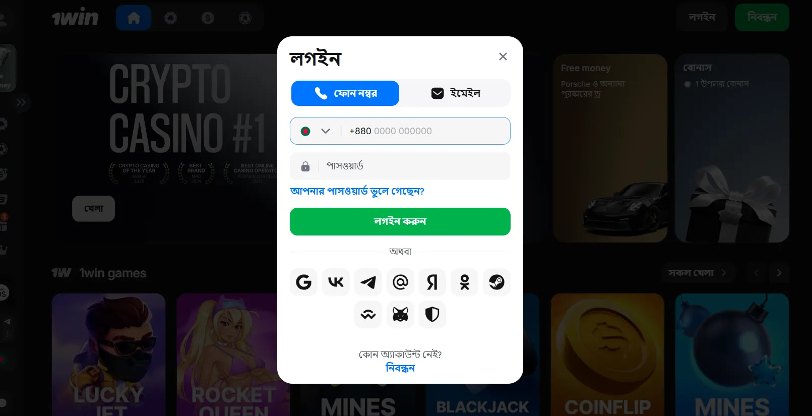 কীভাবে আপনার প্রোফাইল সুরক্ষিত রাখবেন - 1win login