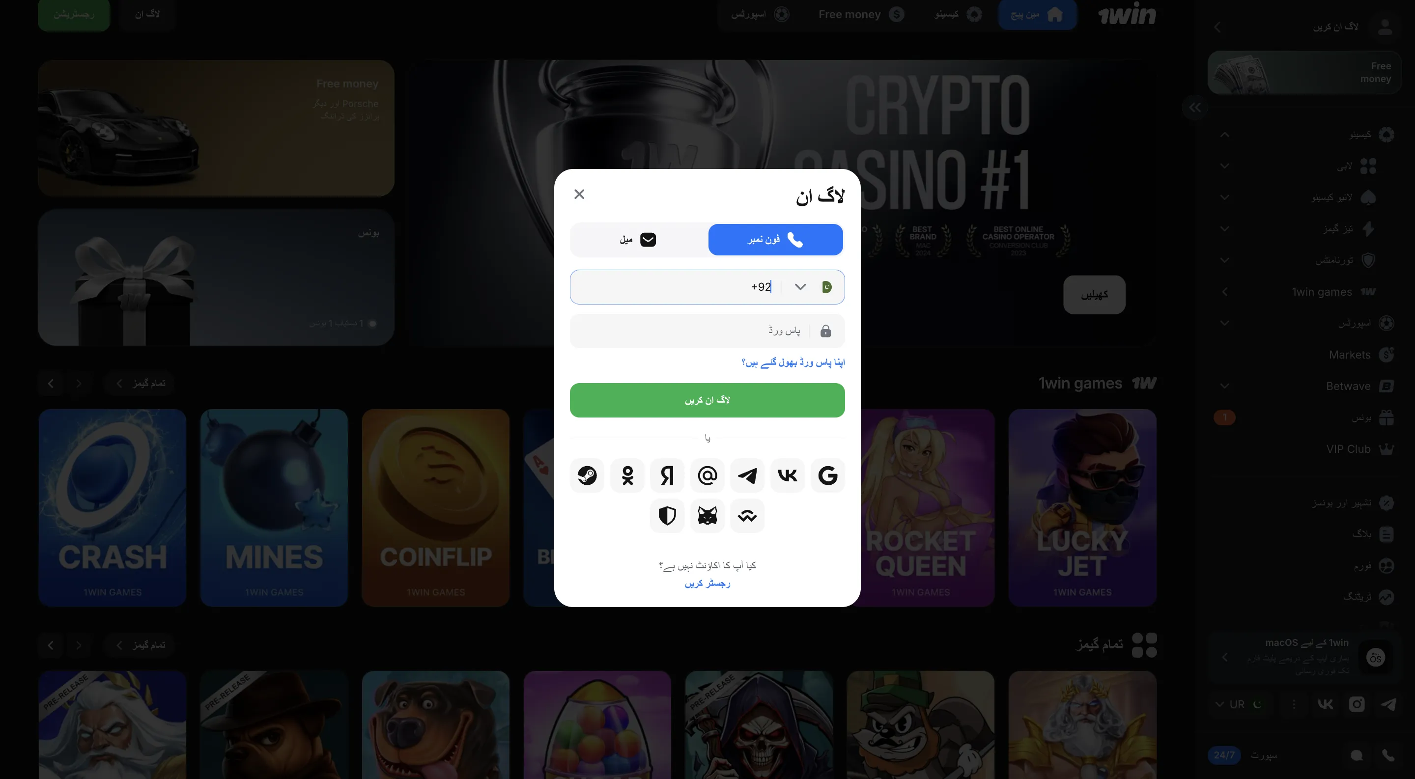 1Win login اکاؤنٹ کی سیکیورٹی اور پروفائل کی حفاظت