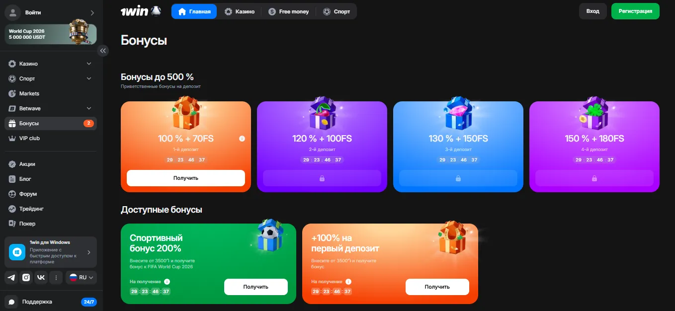 1Win Login Casino и функции 1Win slot login