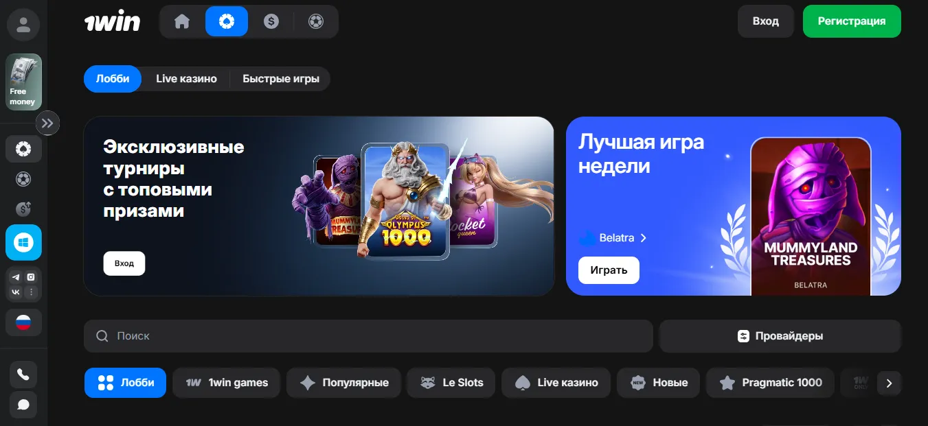 Использование и обновление приложения 1Win app после установки