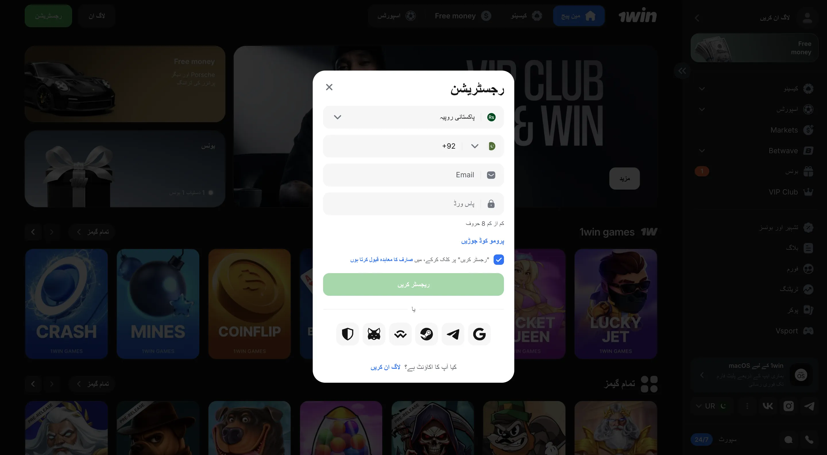 1Win Casino اکاؤنٹ رجسٹریشن اور سیٹ اپ گائیڈ